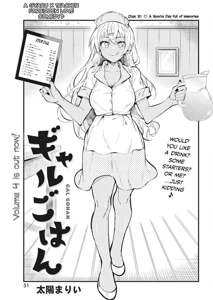 Gal Gohan Chapter 31 #1