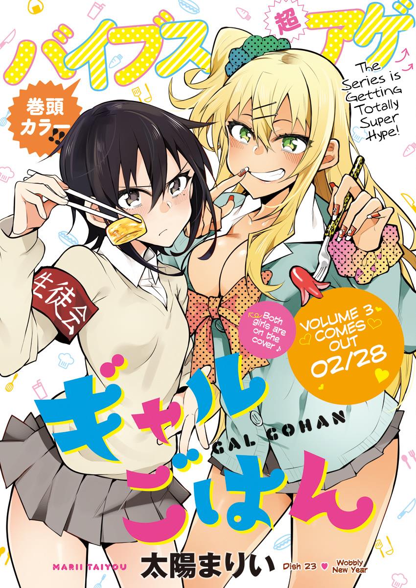 Gal Gohan Chapter 23 #1