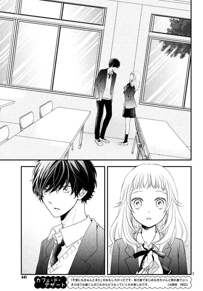 Fukaku Ni Mo Kyun To Kita Chapter 3 #7