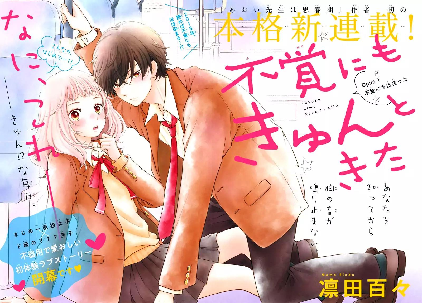 Fukaku Ni Mo Kyun To Kita Chapter 1 #5