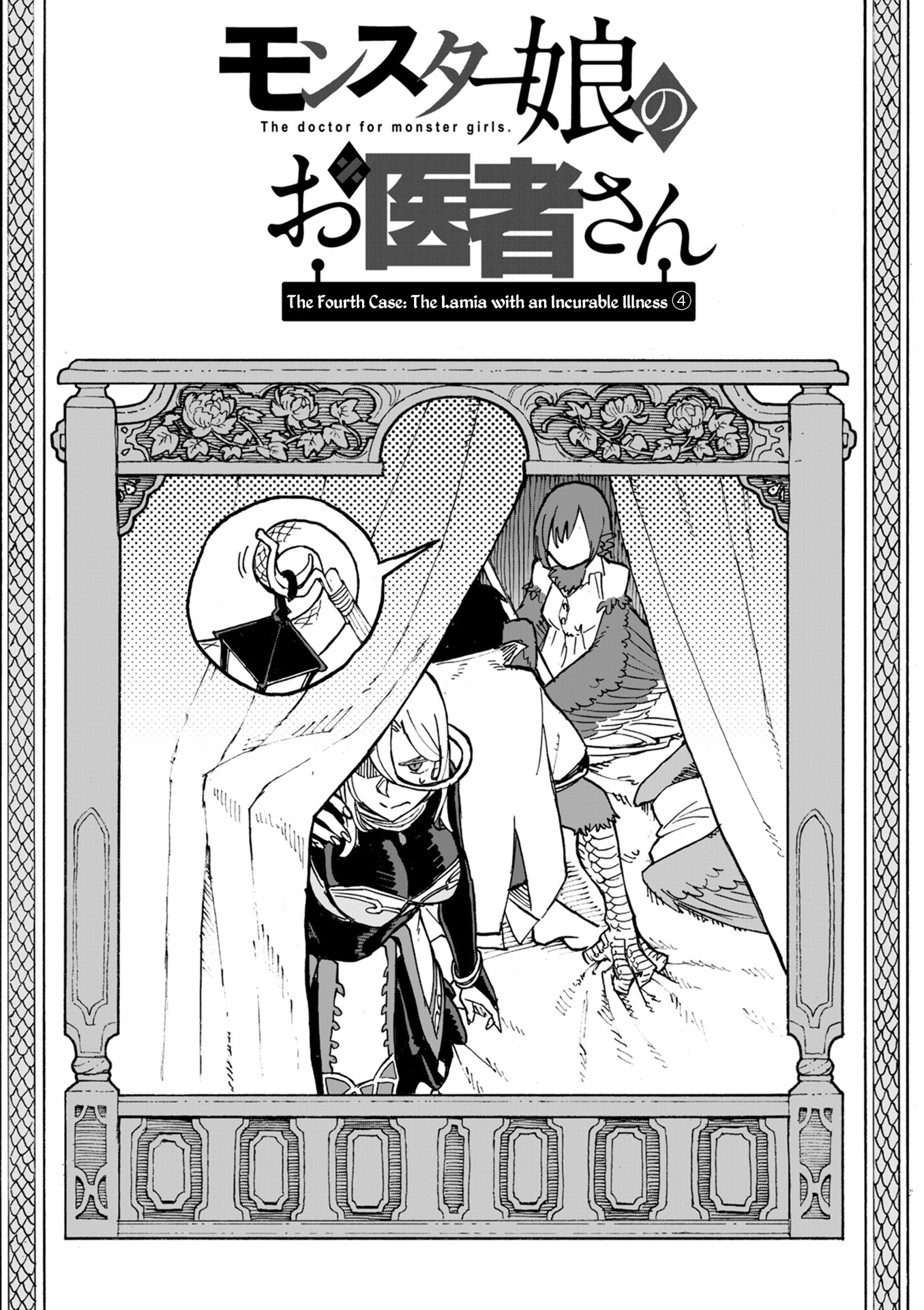 Monster Musume No Oisha-San Chapter 4.4 #2