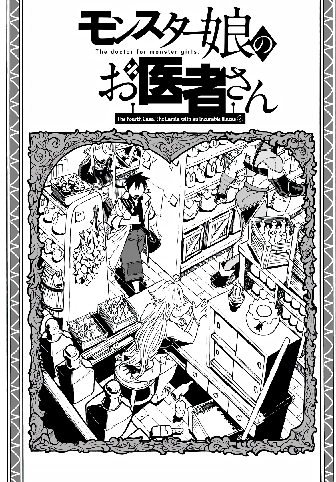 Monster Musume No Oisha-San Chapter 4.2 #2