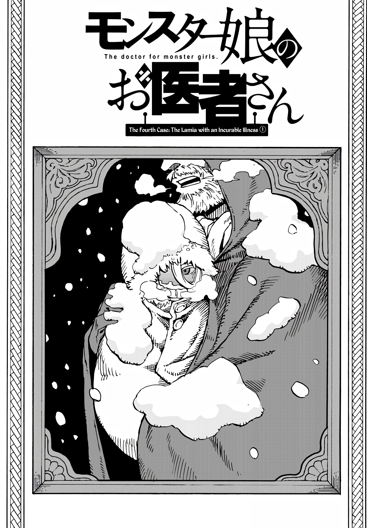 Monster Musume No Oisha-San Chapter 4.1 #2