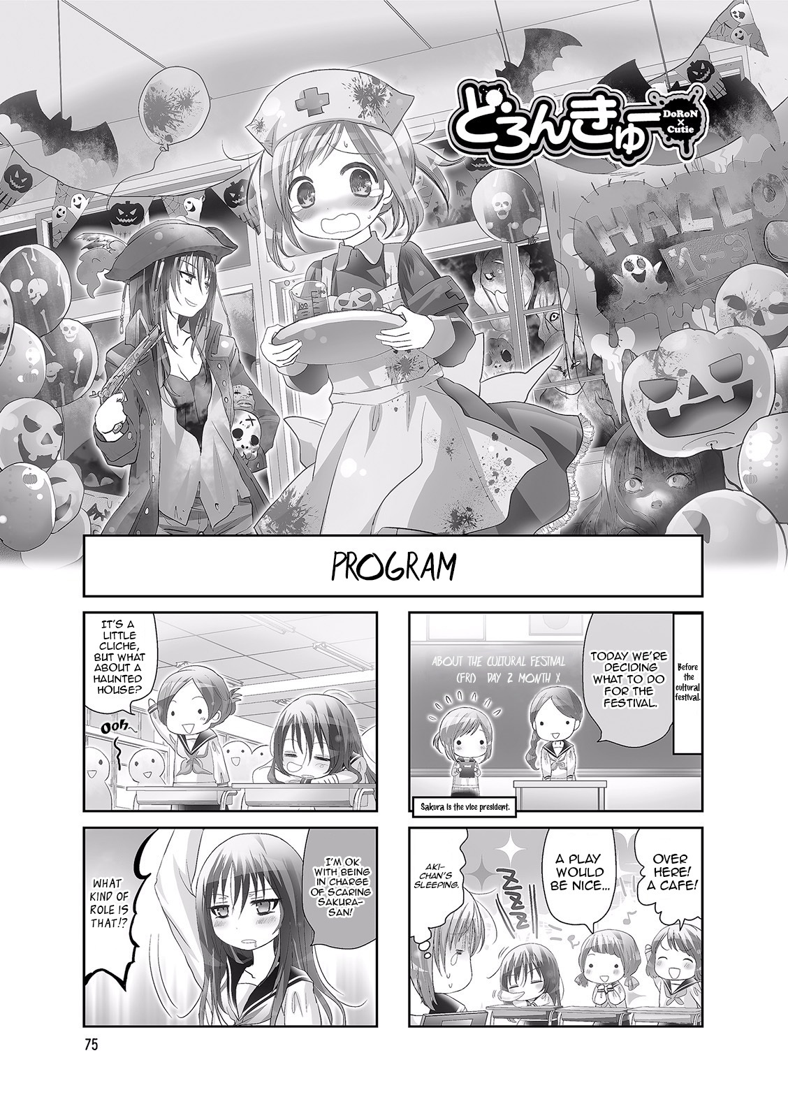 Doronkyu Chapter 13 #1