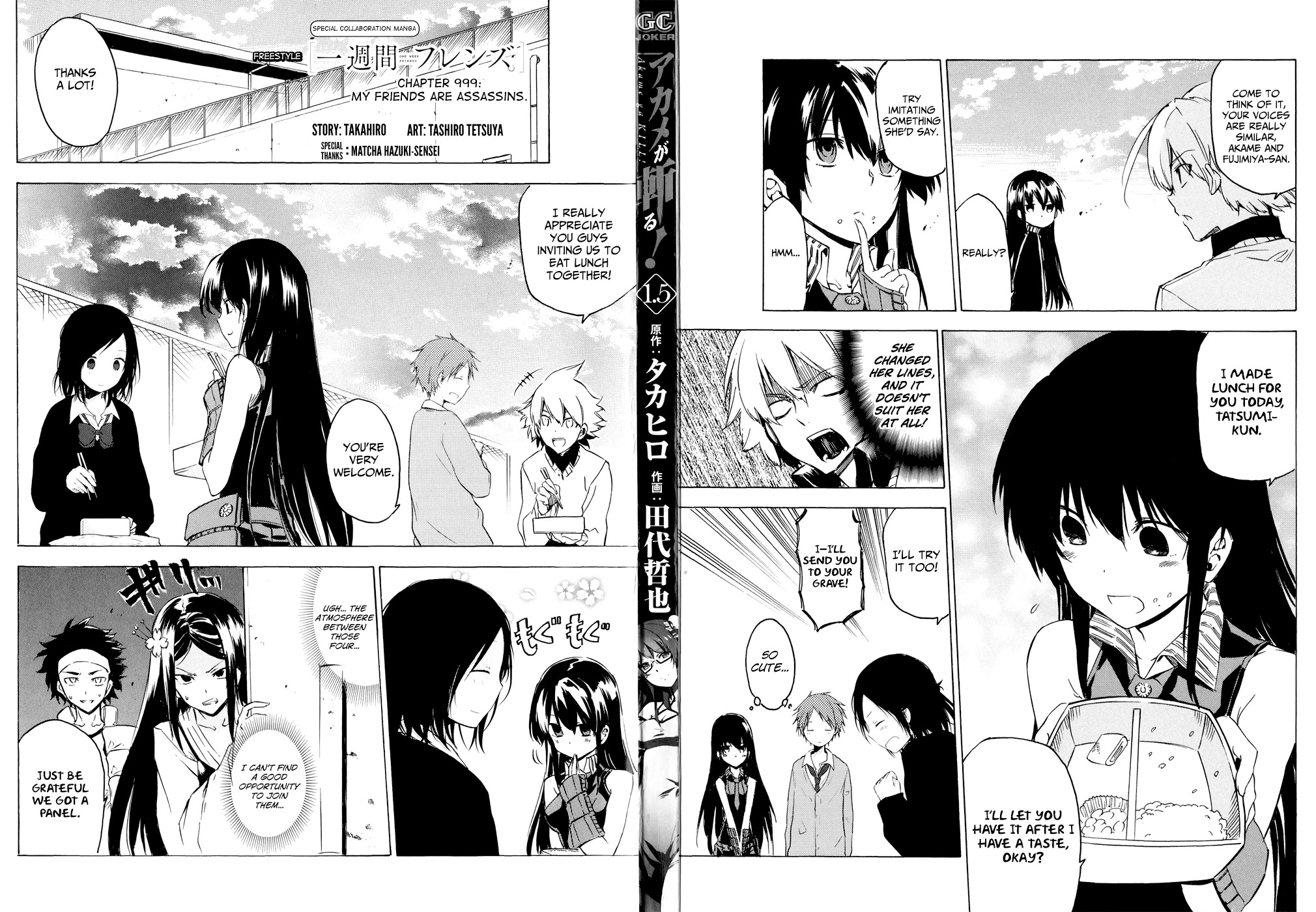 Akame Ga Kiru! 1.5 Chapter 1 #2