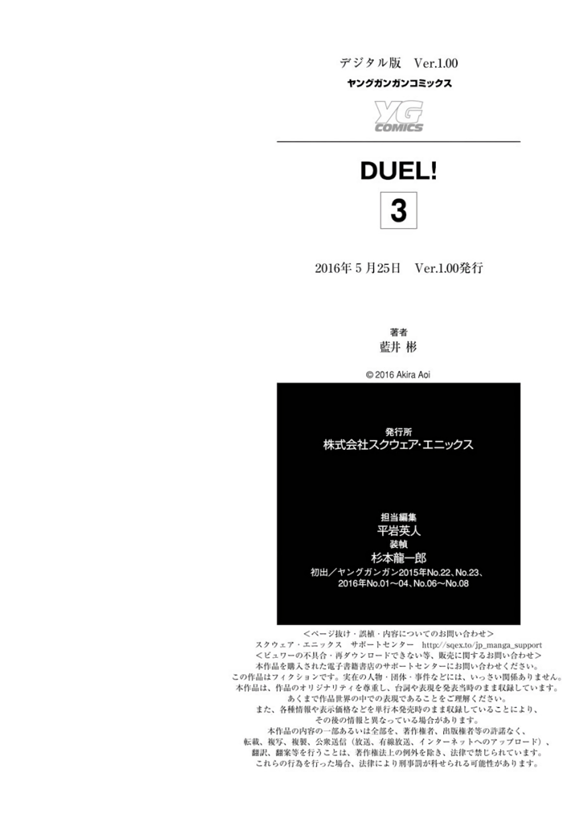 Duel! Chapter 25 #21