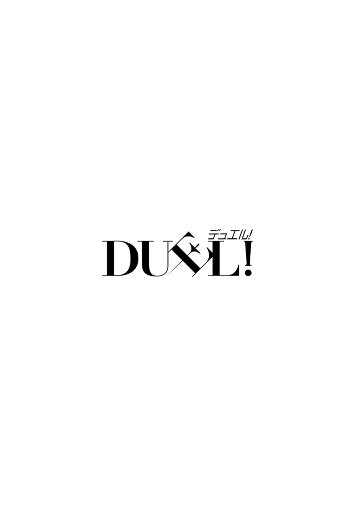 Duel! Chapter 23 #23