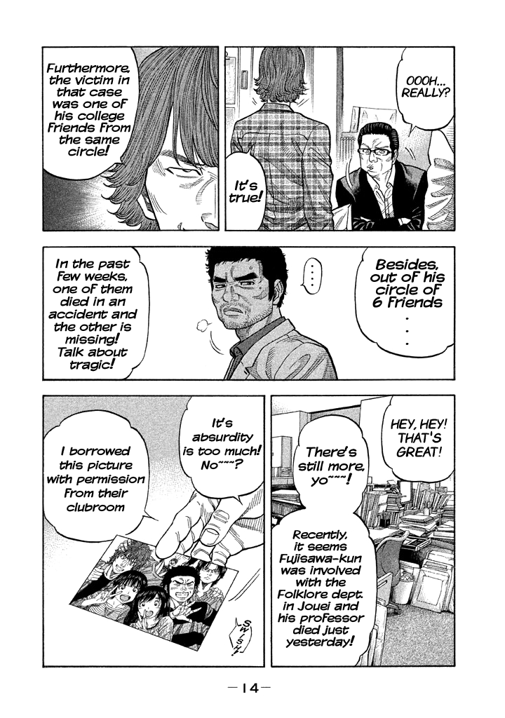 Kudan No Gotoshi Chapter 48 #11