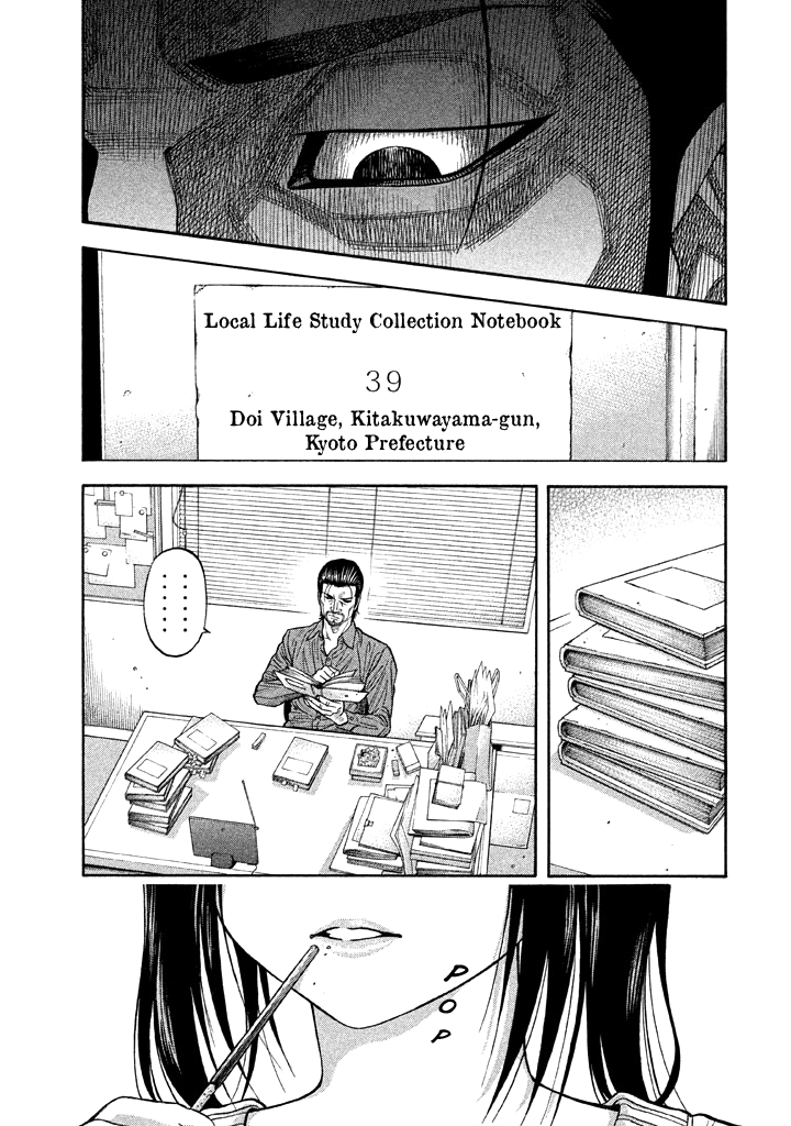 Kudan No Gotoshi Chapter 43 #3