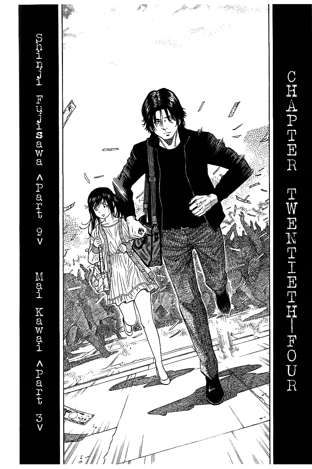 Kudan No Gotoshi Chapter 24 #4