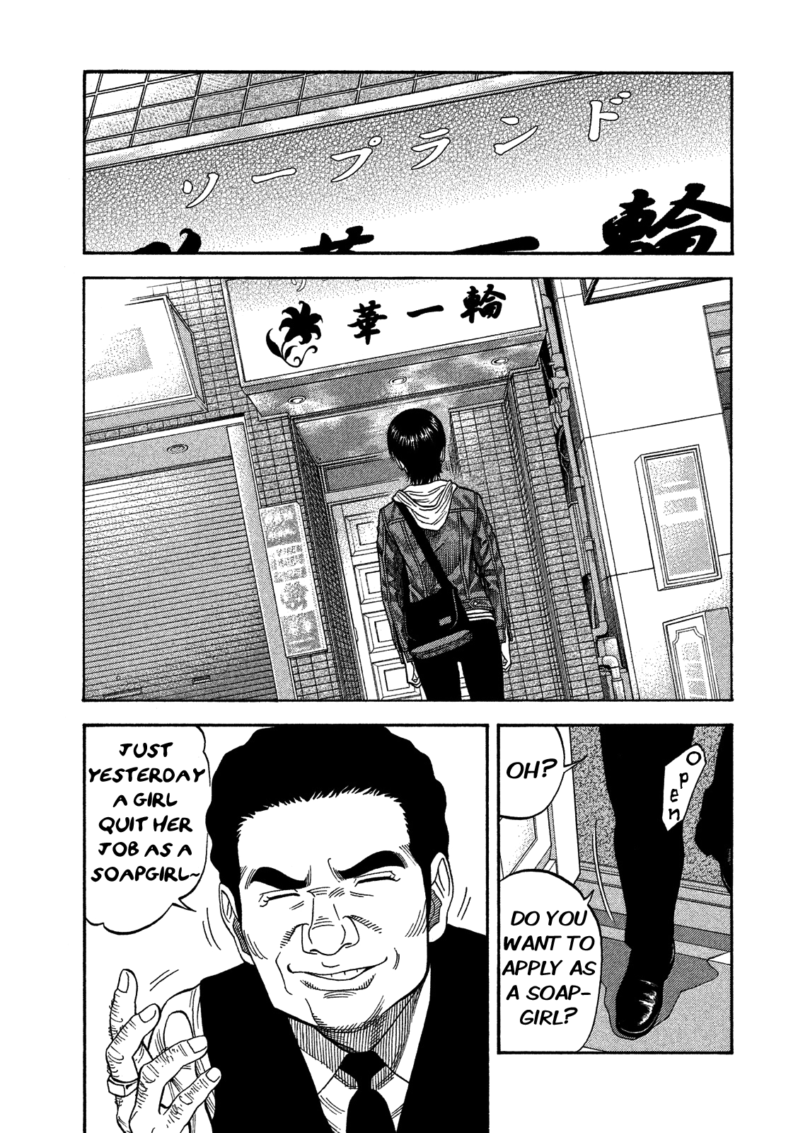 Kudan No Gotoshi Chapter 7 #3