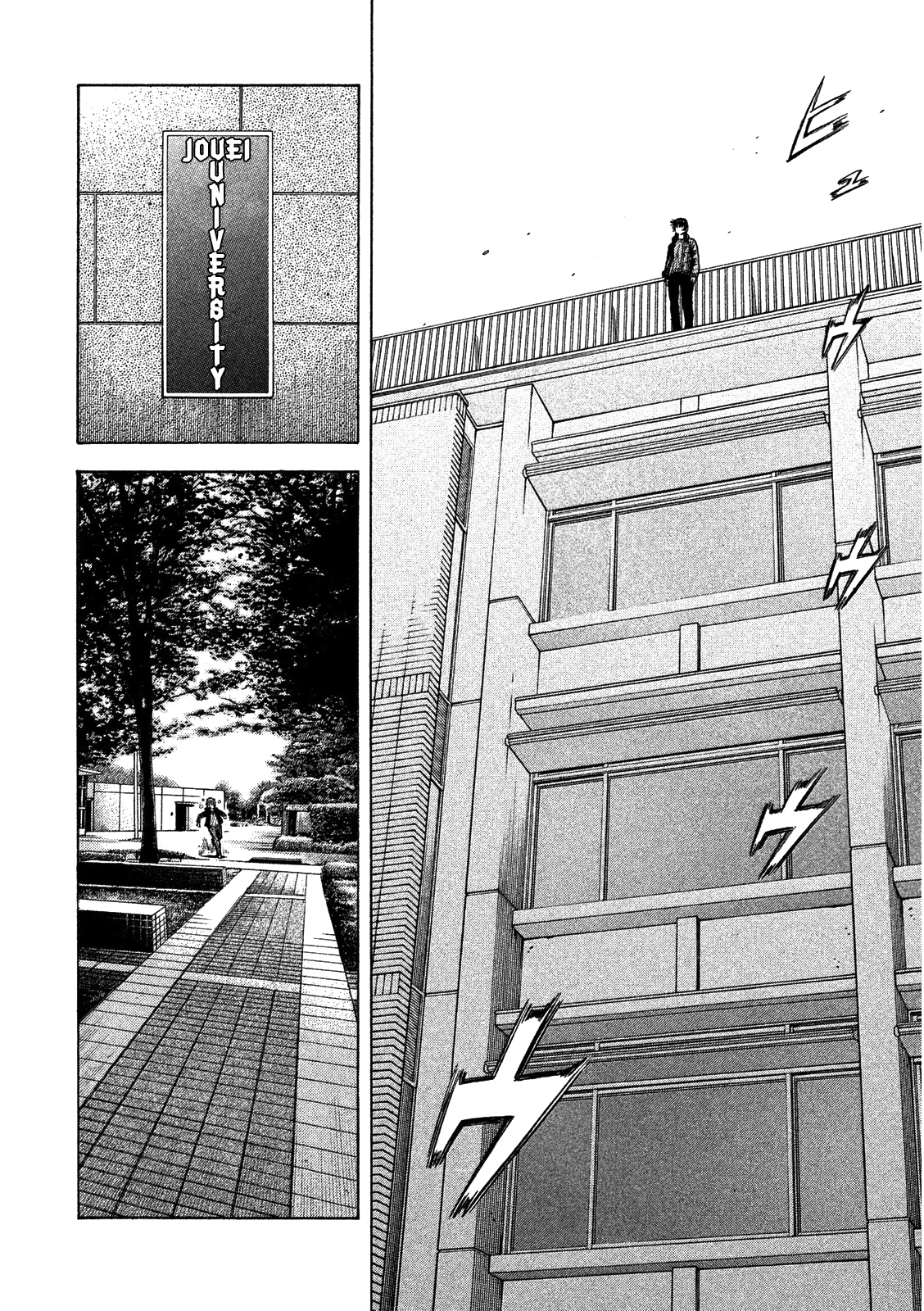 Kudan No Gotoshi Chapter 4 #12