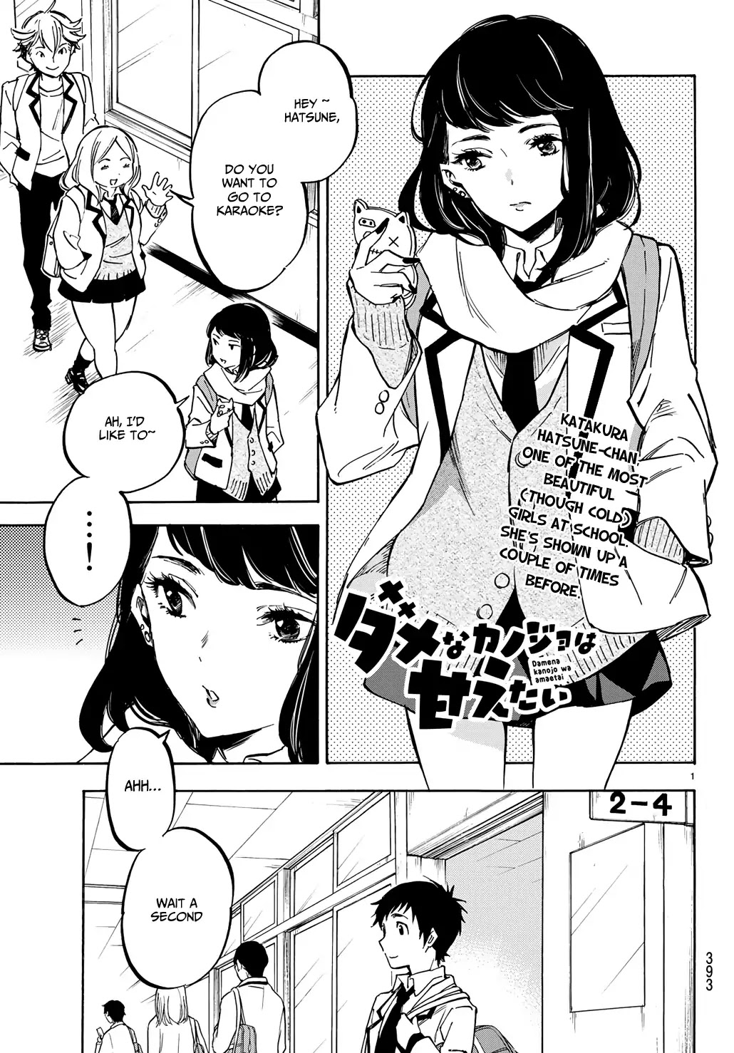 Dame Na Kanojo Wa Amaetai Chapter 5 #3