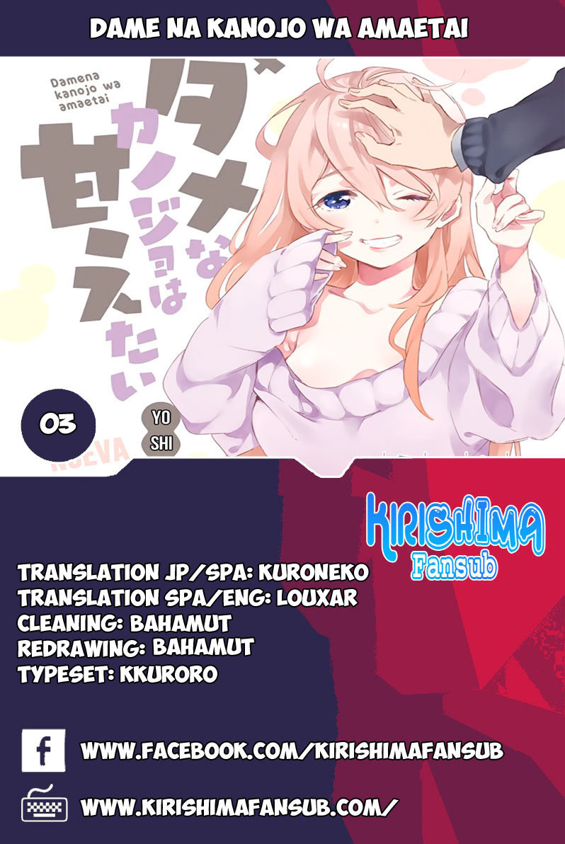 Dame Na Kanojo Wa Amaetai Chapter 3 #1