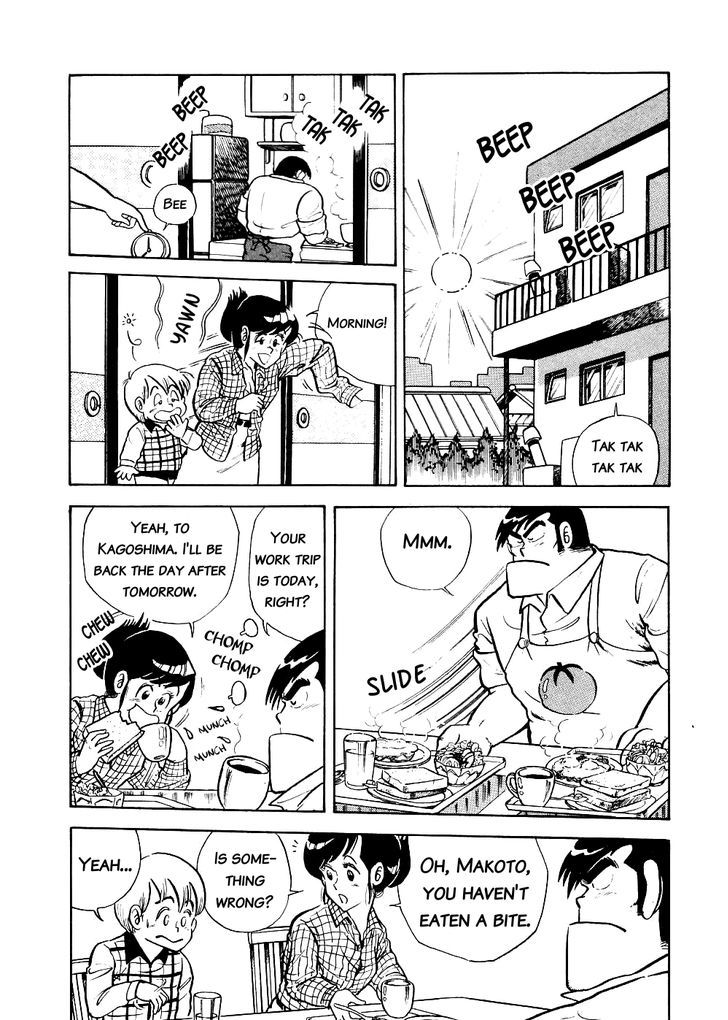 Cooking Papa Chapter 11 #2