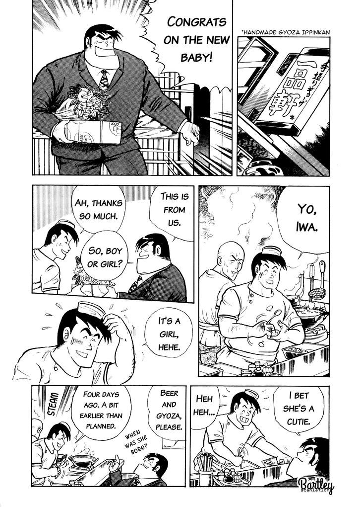 Cooking Papa Chapter 6 #6