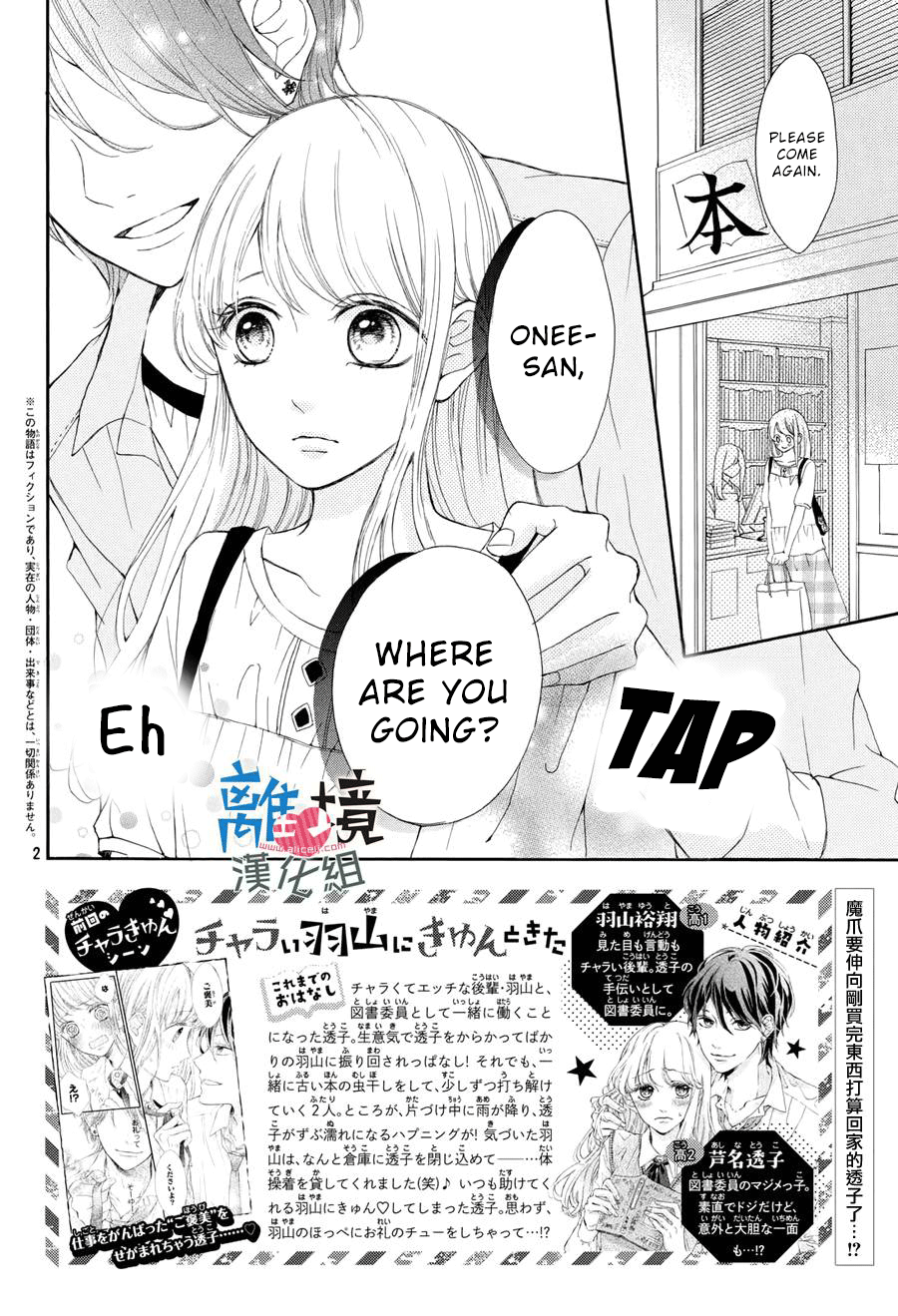 Charai Hayama Ni Kyun To Kita Chapter 3 #3