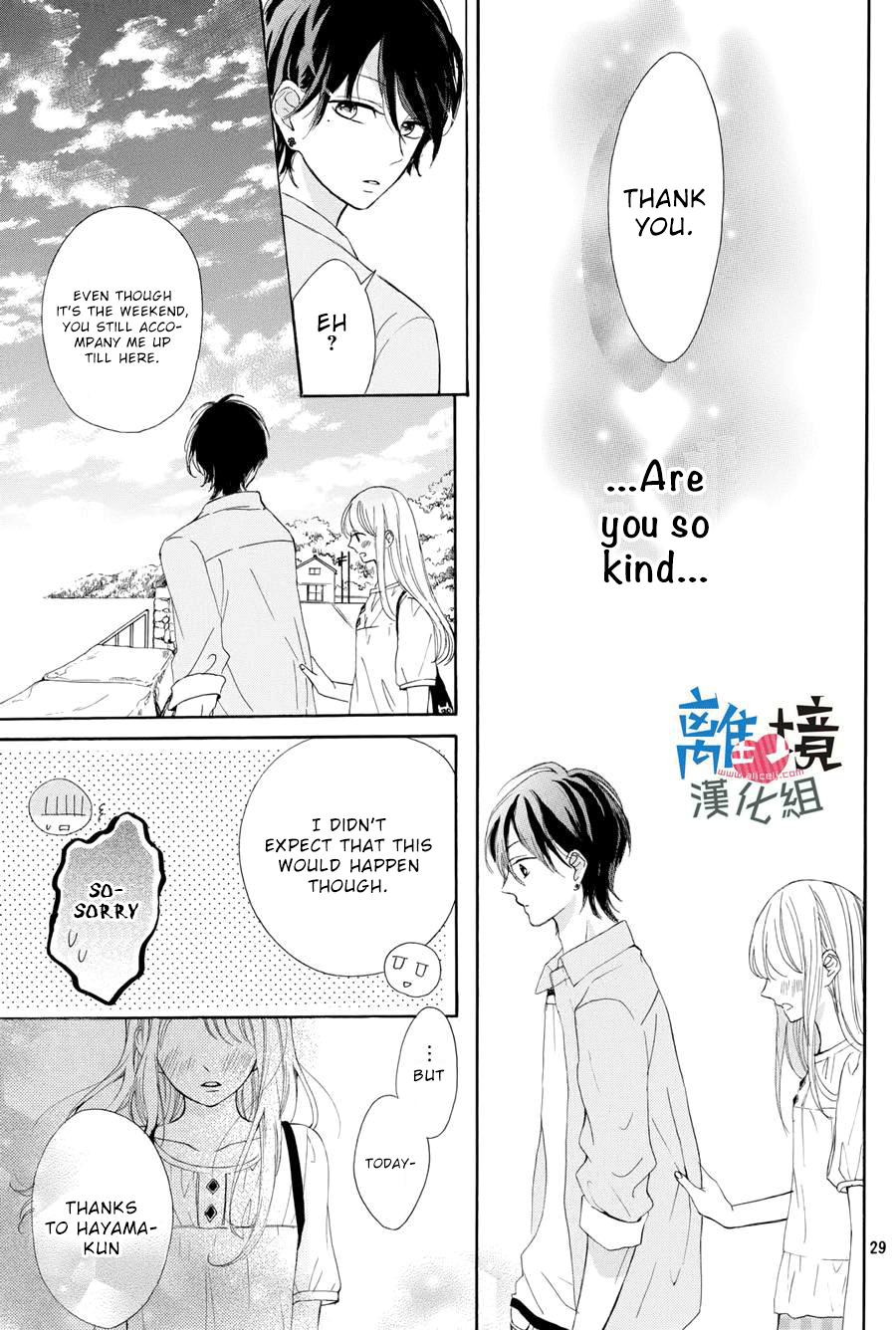 Charai Hayama Ni Kyun To Kita Chapter 3 #30