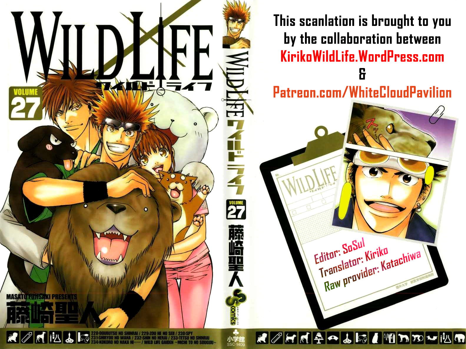 Wild Life Chapter 159 #1