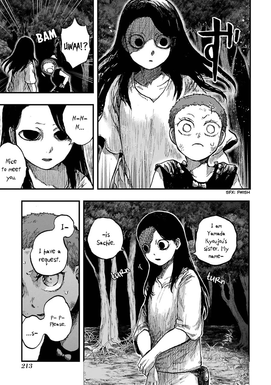 Children (Miu Miura) Chapter 13 #17