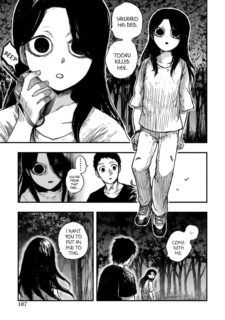 Children (Miu Miura) Chapter 12 #43