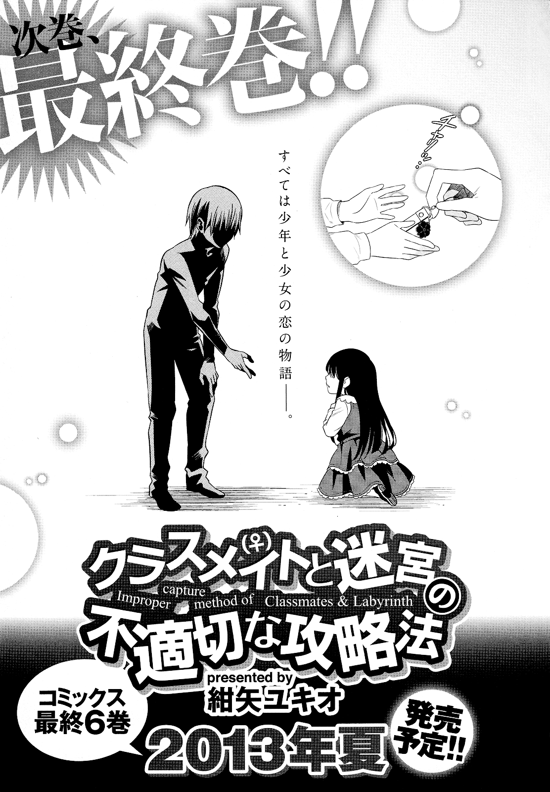 Classmate To Meikyuu No Futekisetsu Na Kouryakuhou Chapter 22 #49