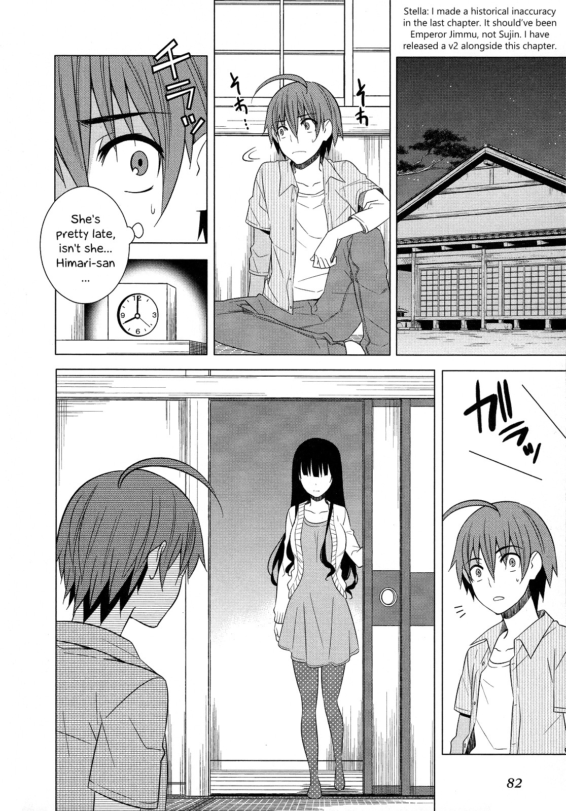 Classmate To Meikyuu No Futekisetsu Na Kouryakuhou Chapter 21 #2