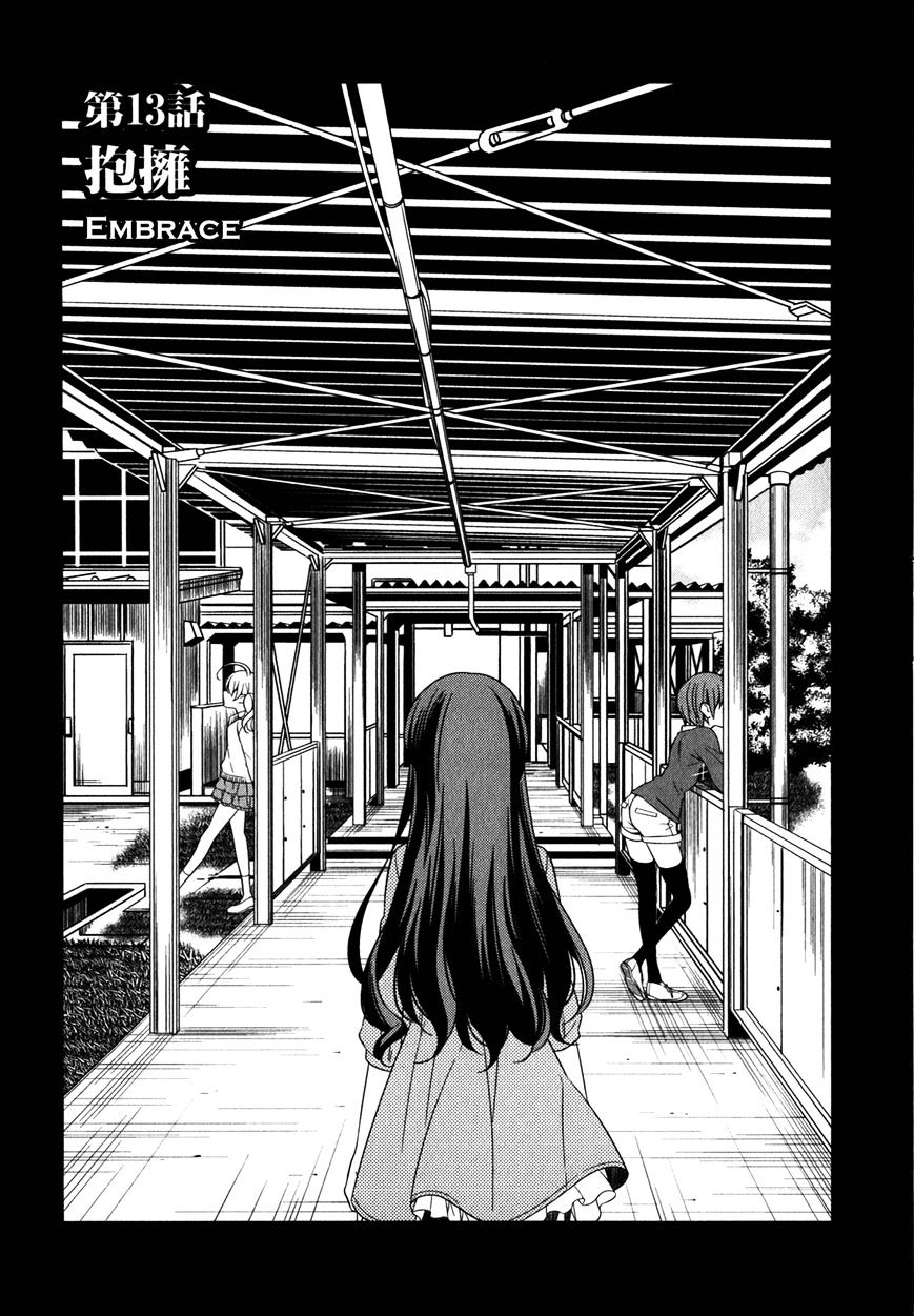 Classmate To Meikyuu No Futekisetsu Na Kouryakuhou Chapter 13 #1