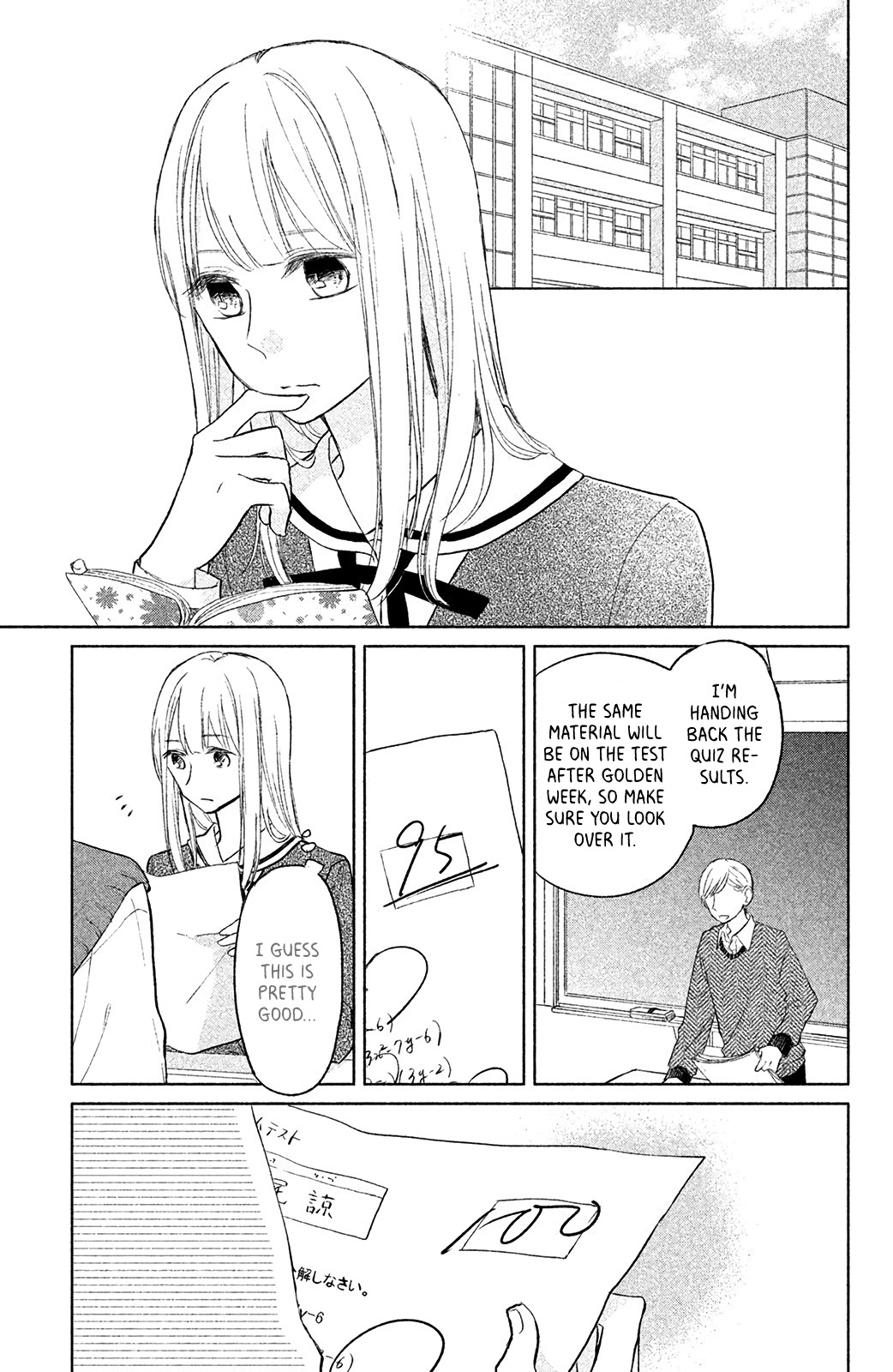 Torokeru Tsumugi-Chan Chapter 4 #18