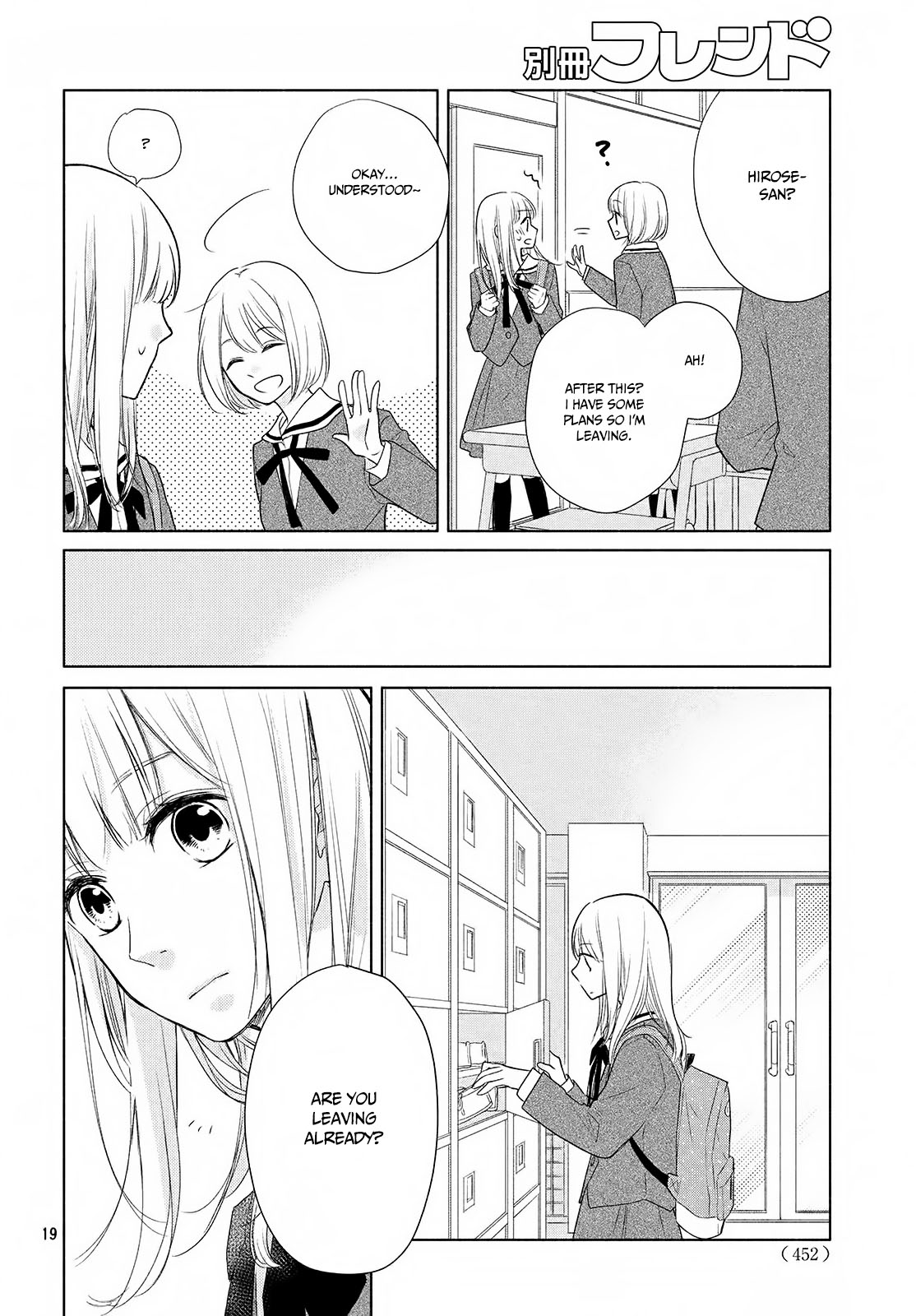 Torokeru Tsumugi-Chan Chapter 1 #21