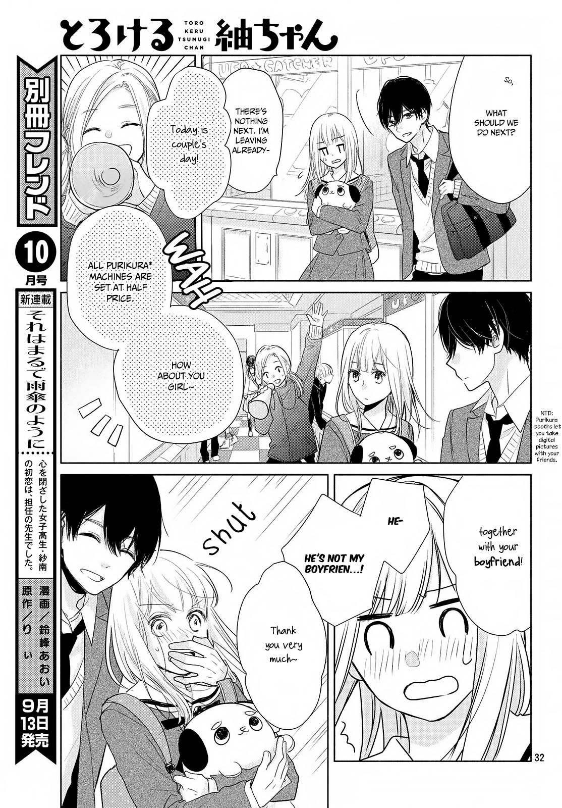 Torokeru Tsumugi-Chan Chapter 1 #32