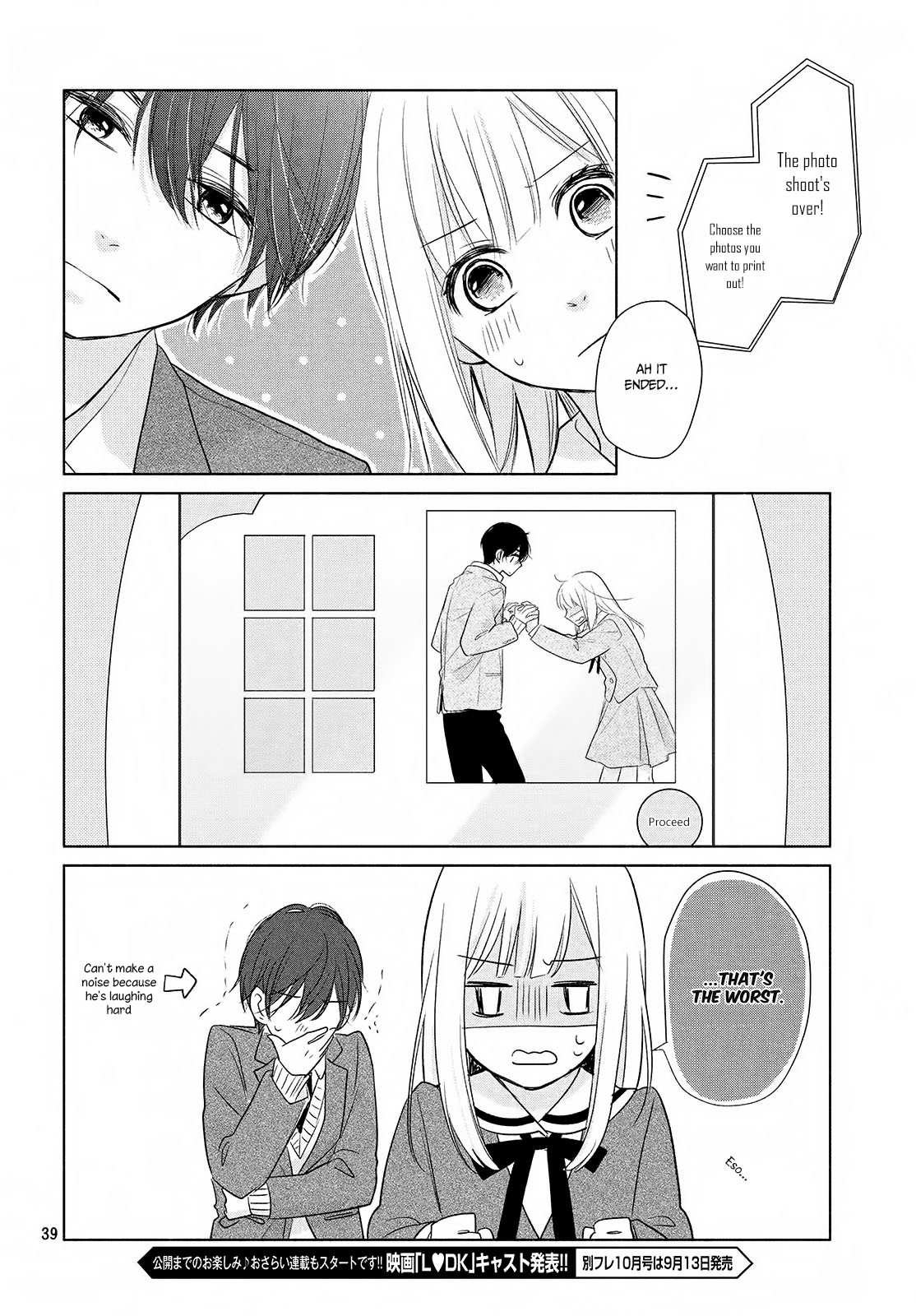 Torokeru Tsumugi-Chan Chapter 1 #39