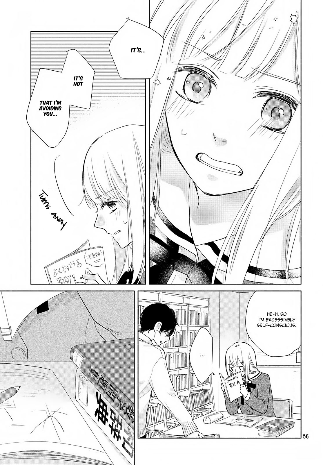 Torokeru Tsumugi-Chan Chapter 1 #56