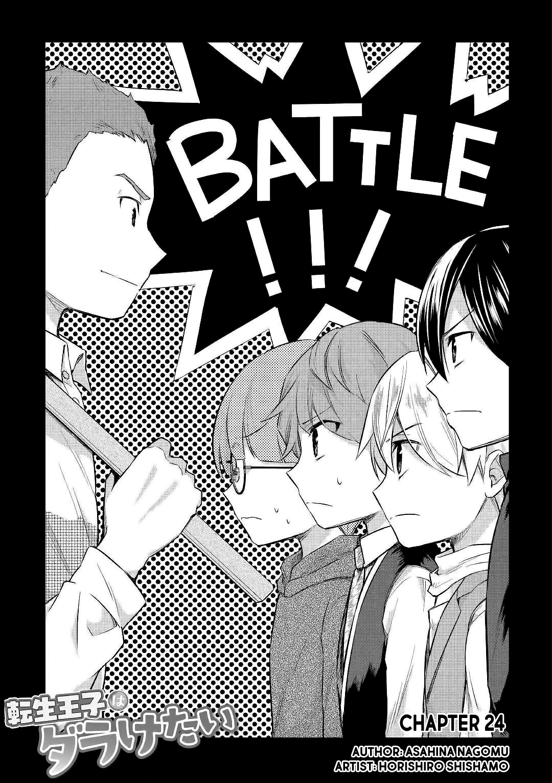 Tensei Ouji Wa Daraketai Chapter 24 #2