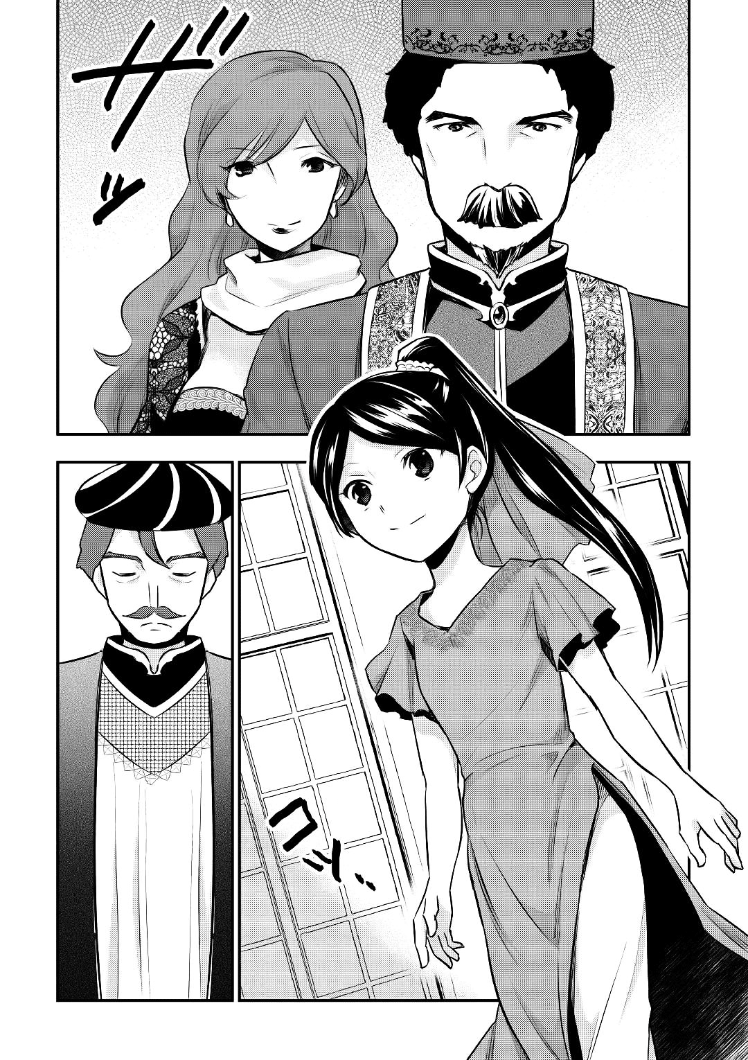 Tensei Ouji Wa Daraketai Chapter 16 #5