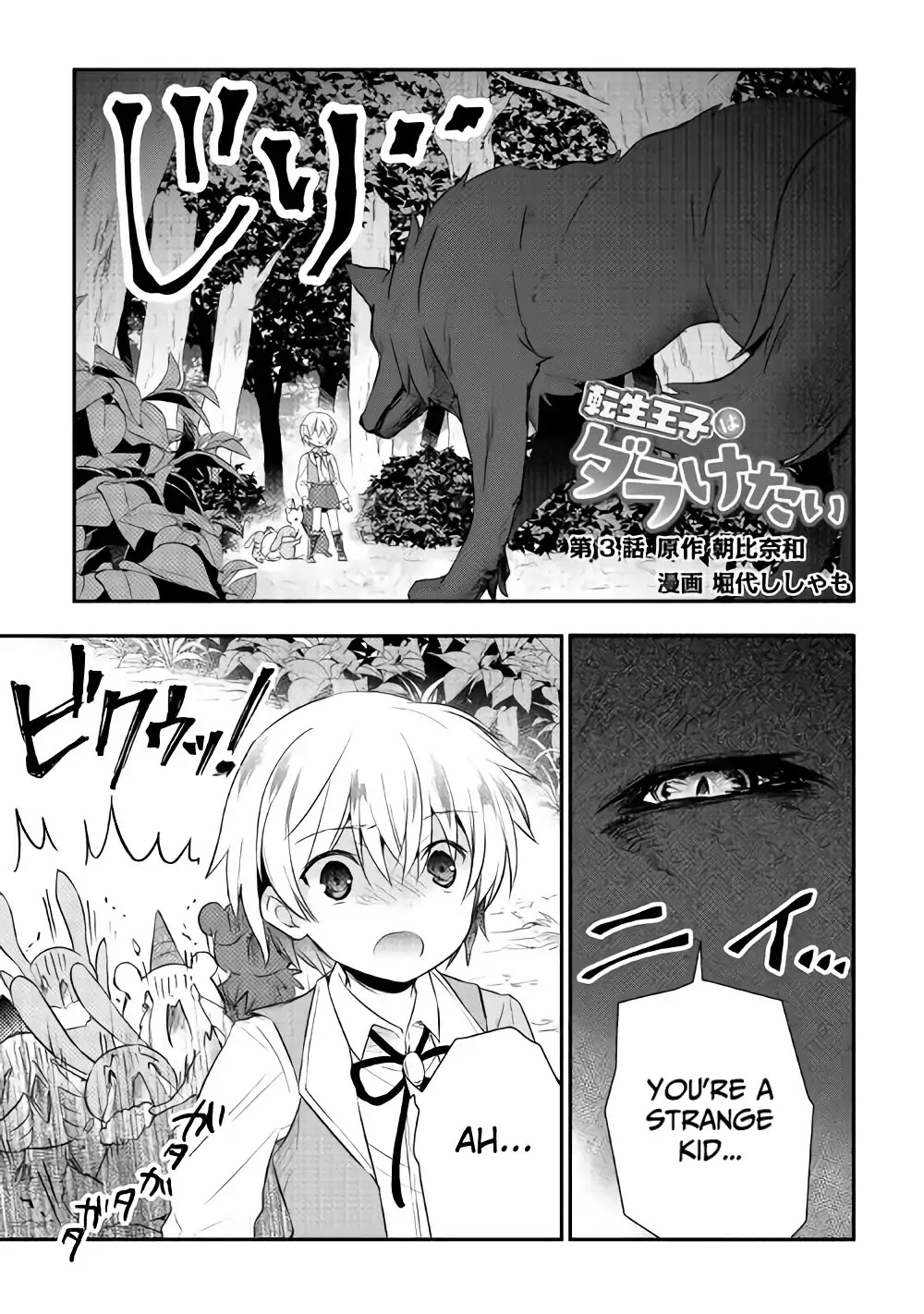 Tensei Ouji Wa Daraketai Chapter 3 #1