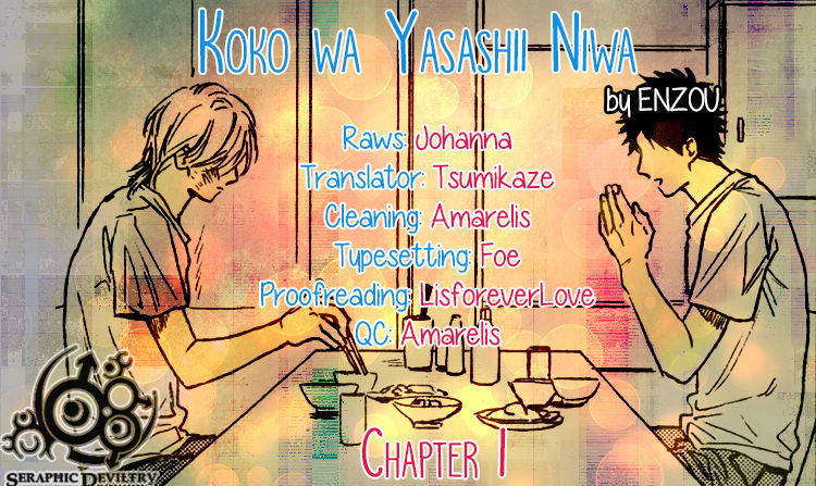 Koko Wa Yasashii Niwa Chapter 1 #1