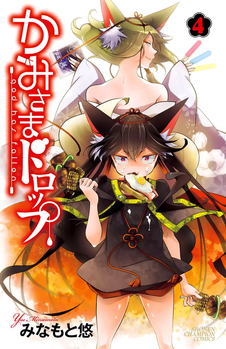 Kami-Sama Drop Chapter 13 #3