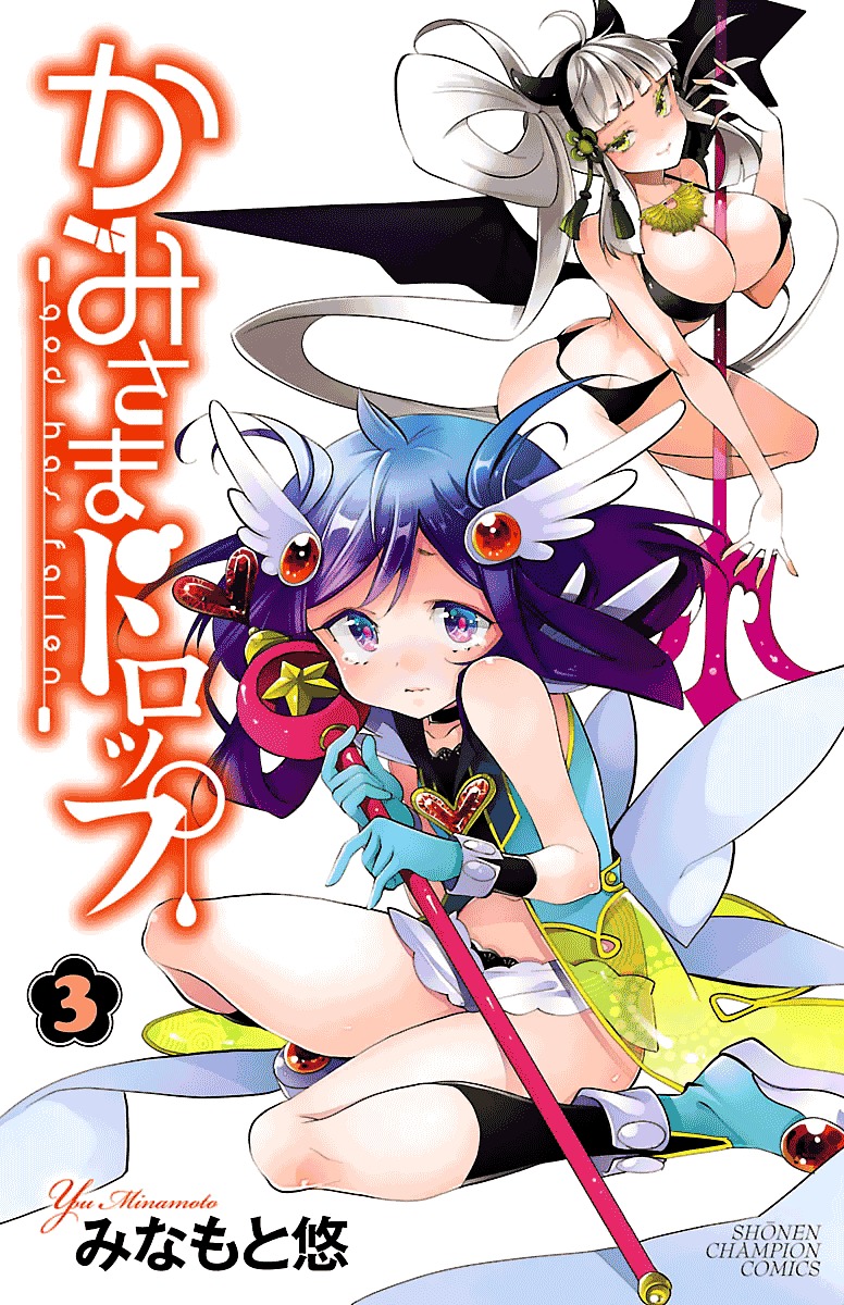 Kami-Sama Drop Chapter 9 #2