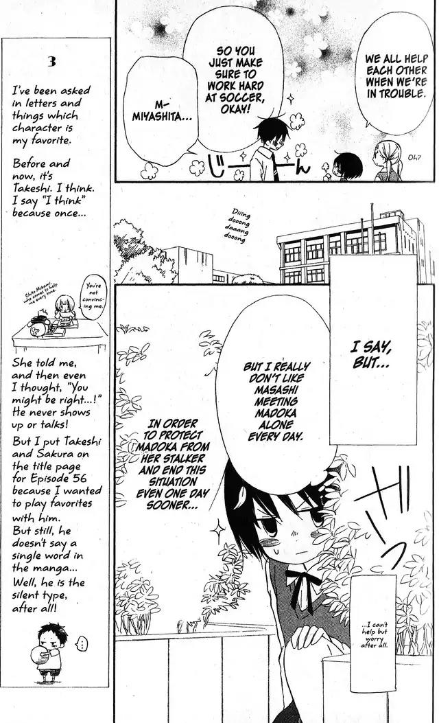 Oniichan To Issho Chapter 55 #11