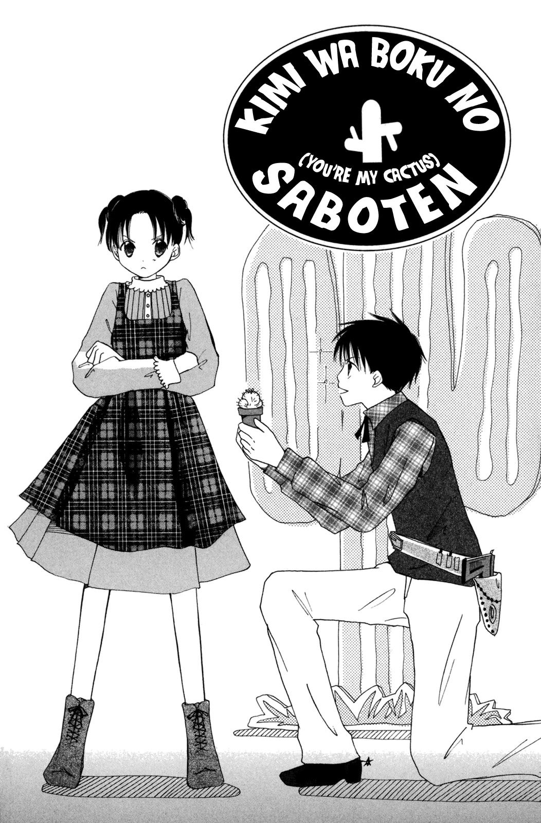 Gyakuten Honey Chapter 5 #1