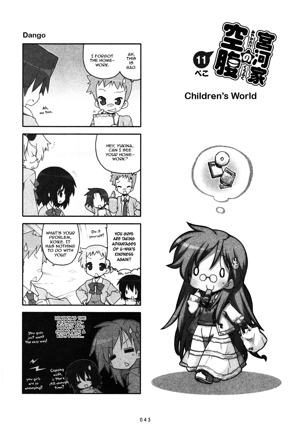 Miyakawake No Kuufuku Chapter 11 #1