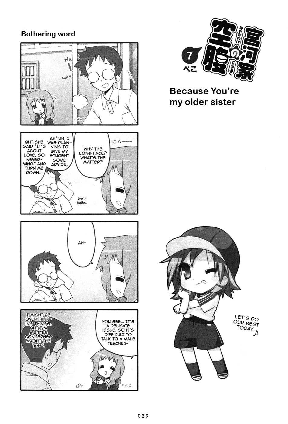 Miyakawake No Kuufuku Chapter 7 #1