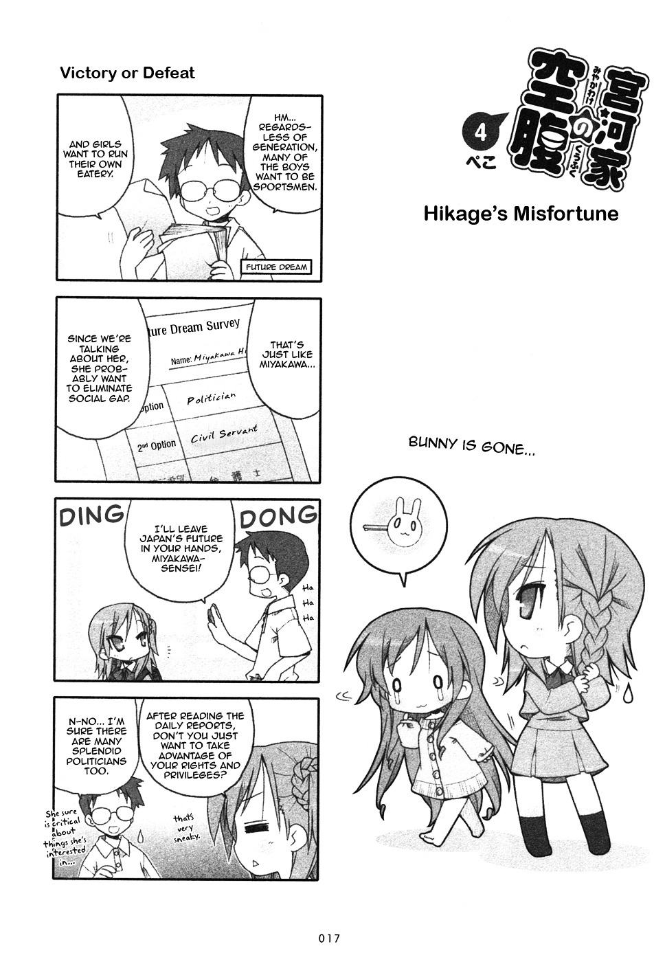 Miyakawake No Kuufuku Chapter 4 #1