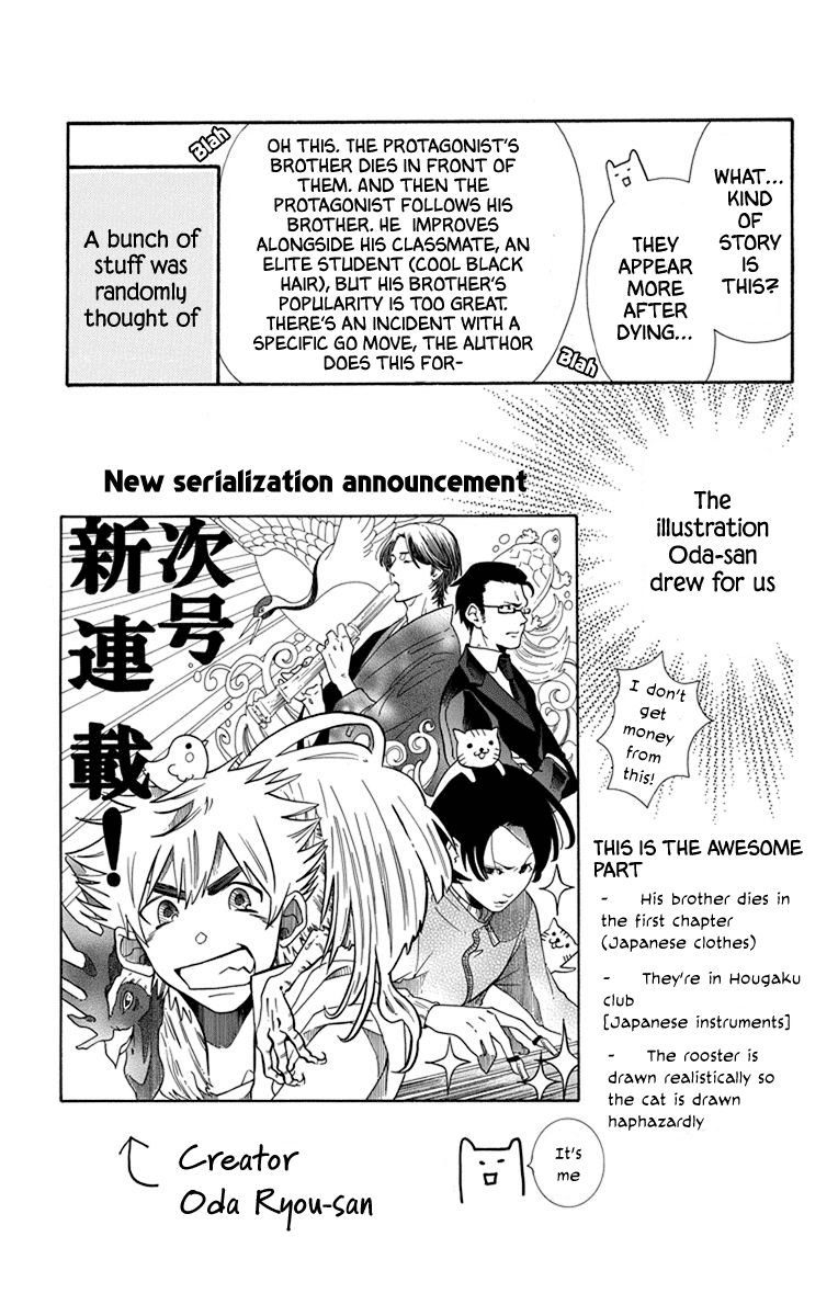 Koi Nashi Ai Nashi Chapter 16 #11