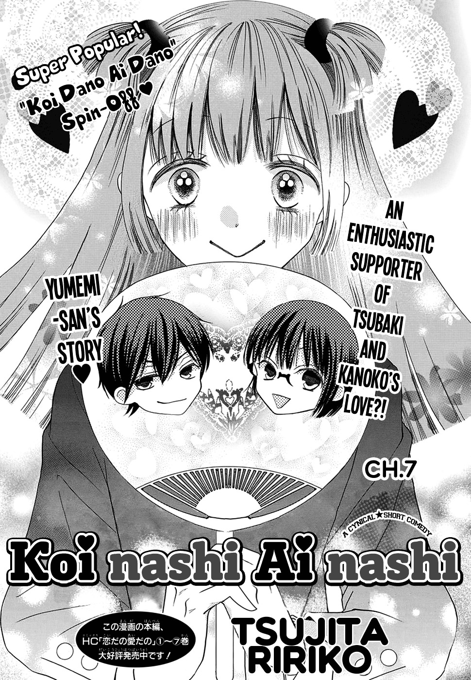 Koi Nashi Ai Nashi Chapter 7 #4