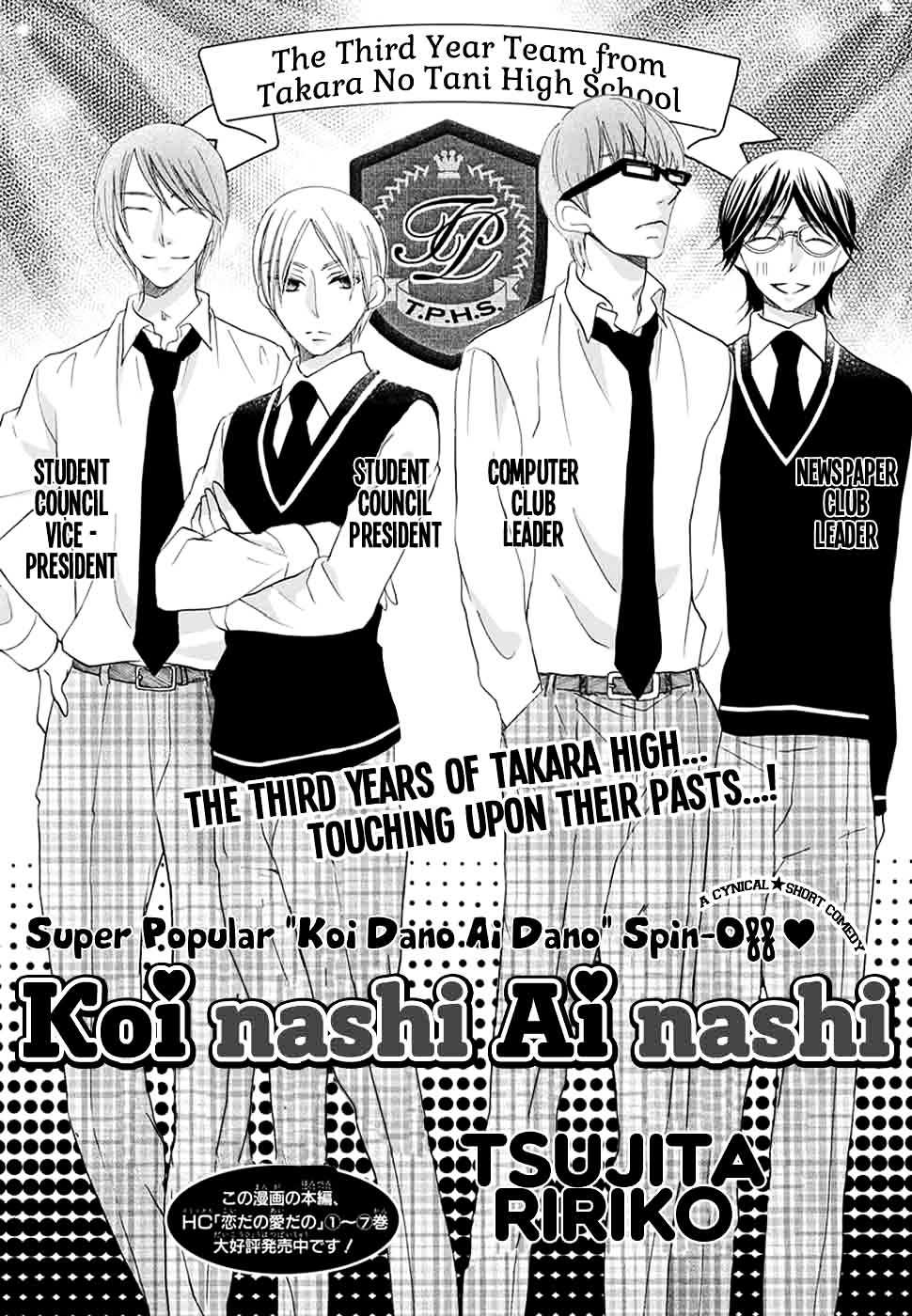 Koi Nashi Ai Nashi Chapter 5 #3