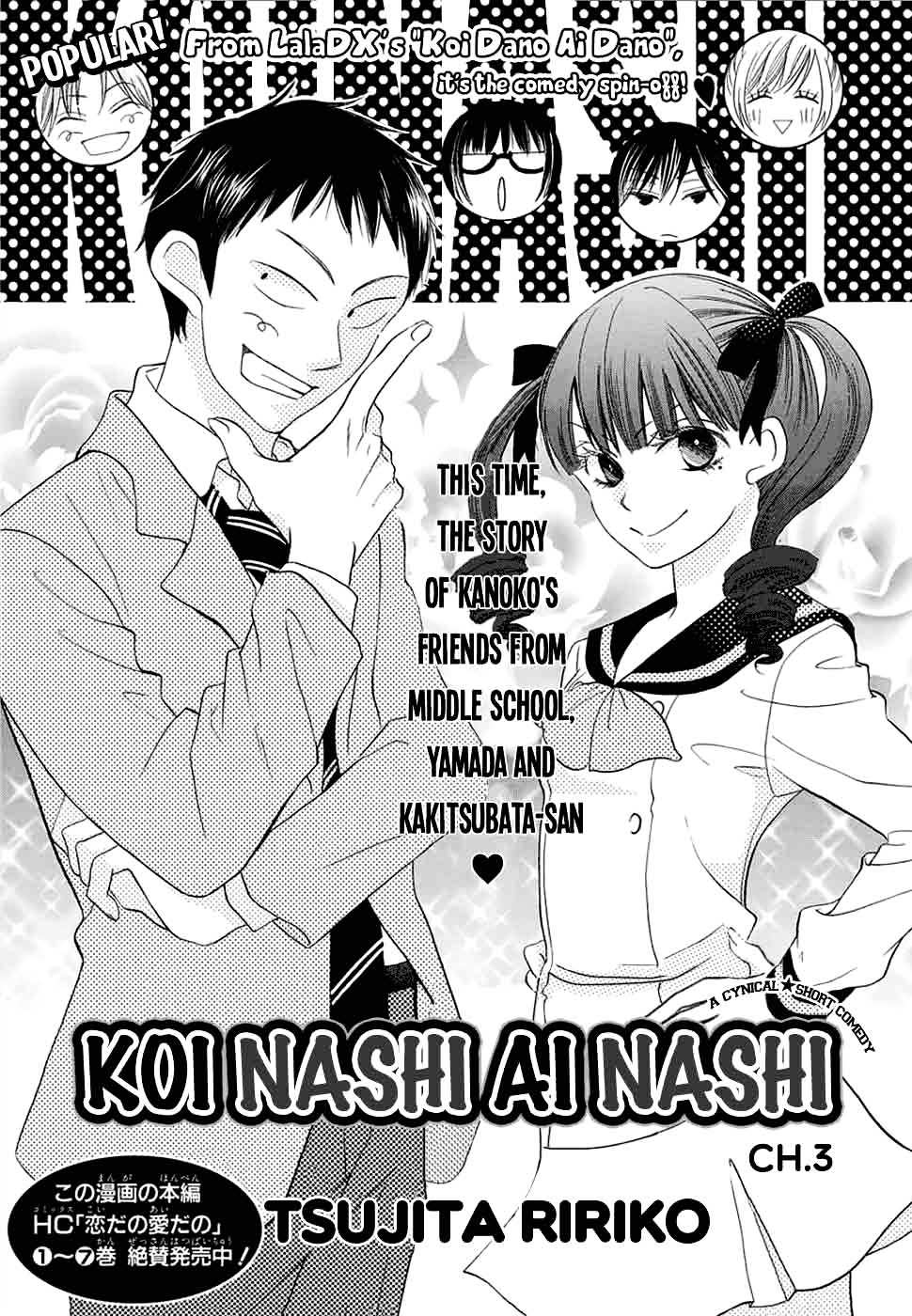 Koi Nashi Ai Nashi Chapter 3 #3