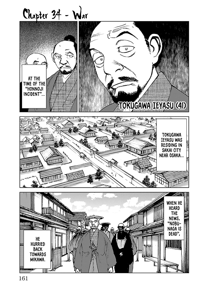 Reiri Chapter 34 #2