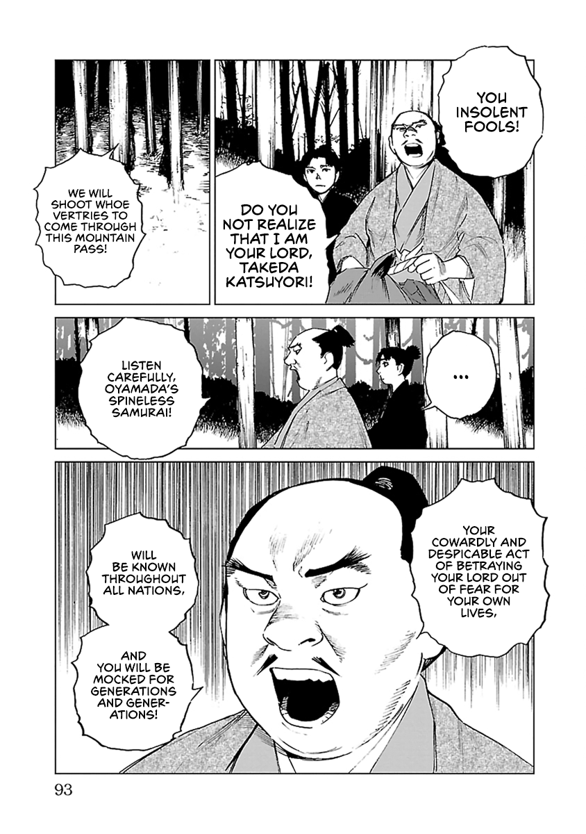 Reiri Chapter 32 #4